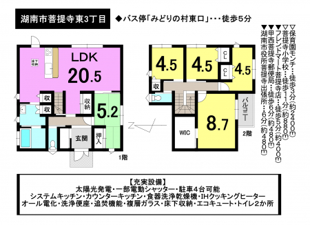 一戸建て - 滋賀県湖南市菩提寺東3丁目