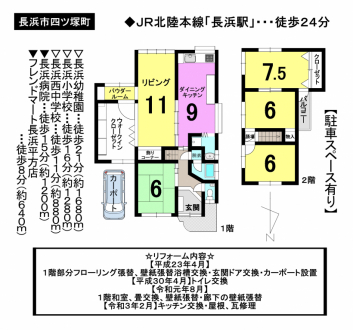 一戸建て - 滋賀県長浜市四ツ塚町