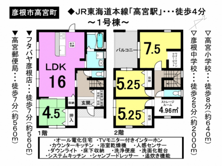 一戸建て - 滋賀県彦根市高宮町