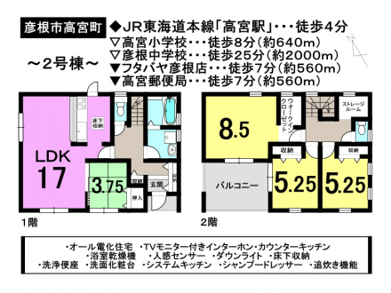 一戸建て - 滋賀県彦根市高宮町