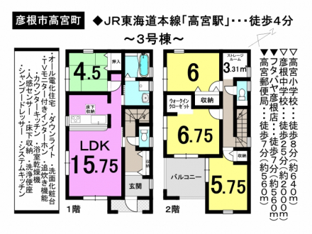 一戸建て - 滋賀県彦根市高宮町