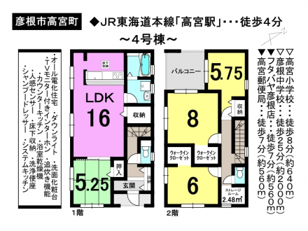 一戸建て - 滋賀県彦根市高宮町