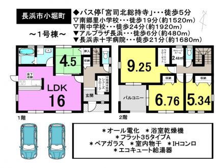 一戸建て - 滋賀県長浜市小堀町