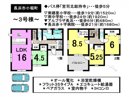 一戸建て - 滋賀県長浜市小堀町