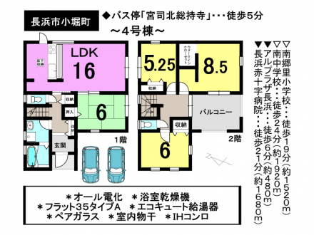 一戸建て - 滋賀県長浜市小堀町