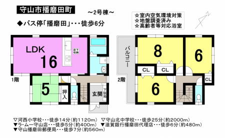 一戸建て - 滋賀県守山市播磨田町