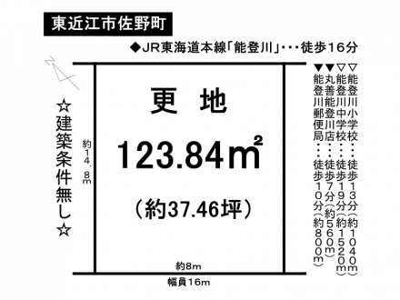 土地 - 滋賀県東近江市佐野町