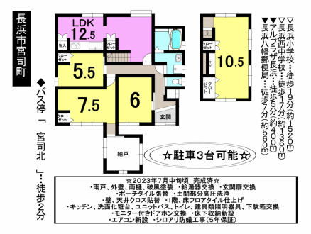 一戸建て - 滋賀県長浜市宮司町