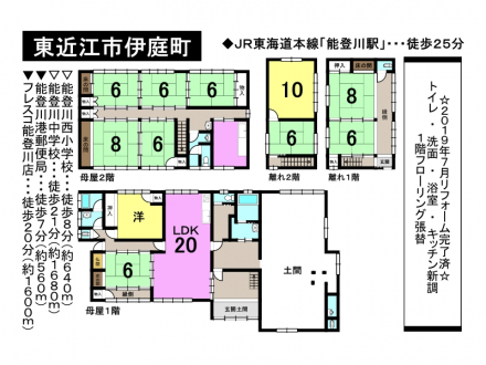 一戸建て - 滋賀県東近江市伊庭町