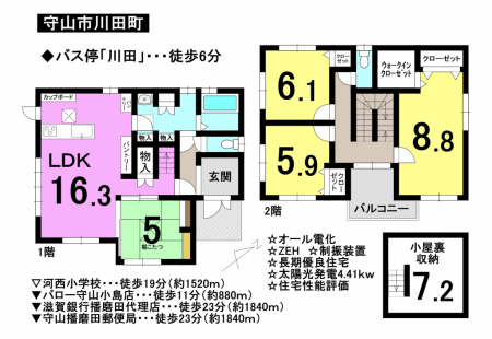 一戸建て - 滋賀県守山市川田町