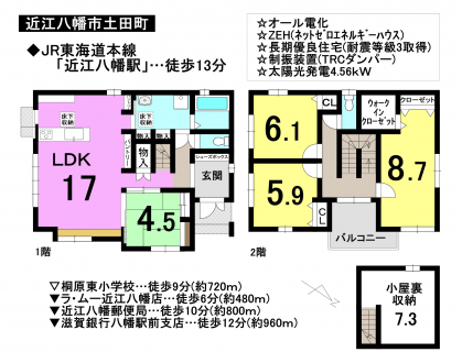 一戸建て - 滋賀県近江八幡市土田町