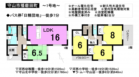一戸建て - 滋賀県守山市播磨田町