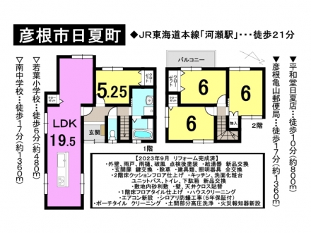 一戸建て - 滋賀県彦根市日夏町