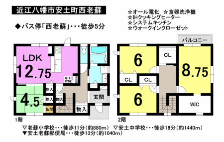 一戸建て - 滋賀県近江八幡市安土町西老蘇