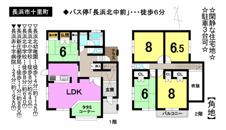 一戸建て - 滋賀県長浜市十里町