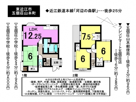一戸建て - 滋賀県東近江市五個荘山本町