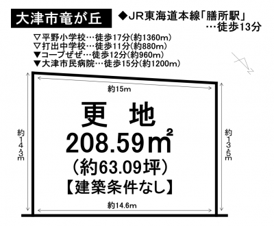土地 - 滋賀県大津市竜が丘