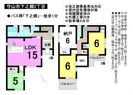 一戸建て - 滋賀県守山市下之郷2丁目