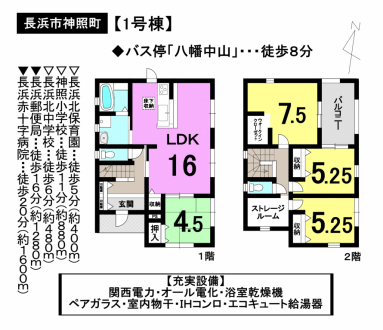 一戸建て - 滋賀県長浜市神照町