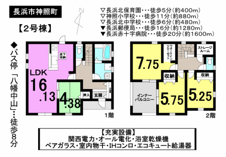 一戸建て - 滋賀県長浜市神照町
