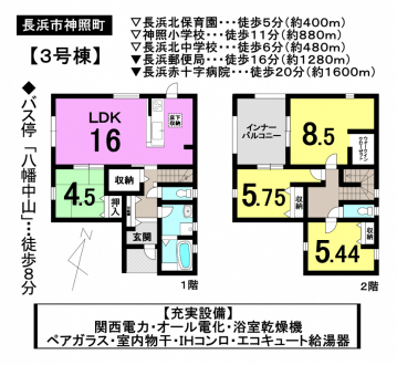 一戸建て - 滋賀県長浜市神照町