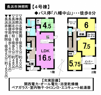 一戸建て - 滋賀県長浜市神照町