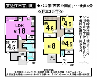 一戸建て - 滋賀県東近江市宮川町