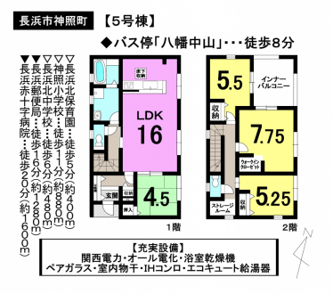 一戸建て - 滋賀県長浜市神照町