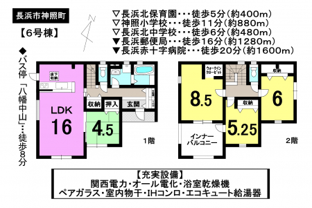 一戸建て - 滋賀県長浜市神照町