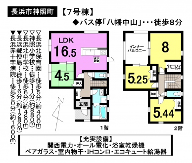 一戸建て - 滋賀県長浜市神照町