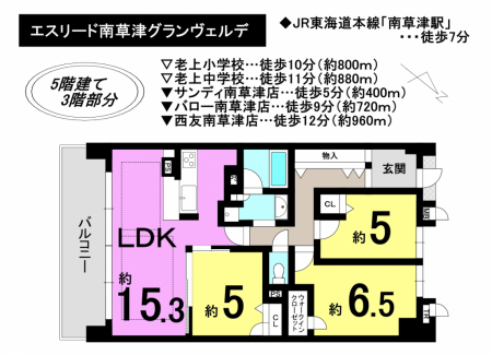 マンション - 滋賀県草津市南草津３丁目