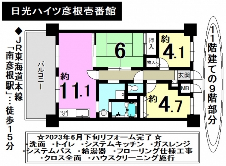 マンション - 滋賀県彦根市岡町