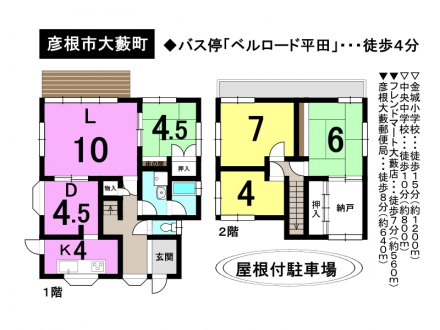 一戸建て - 滋賀県彦根市大藪町