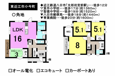 一戸建て - 滋賀県東近江市小今町