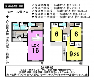 一戸建て - 滋賀県長浜市朝日町