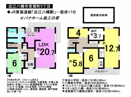 中古 戸建て