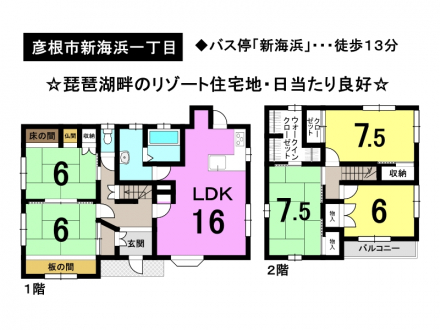 一戸建て - 滋賀県彦根市新海浜一丁目