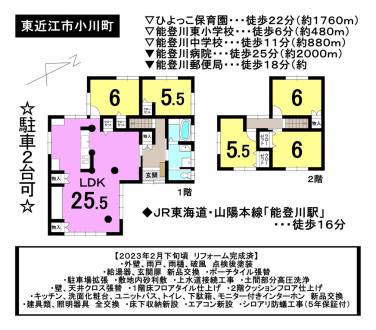 一戸建て - 滋賀県東近江市小川町