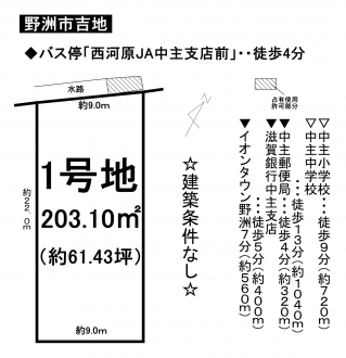 土地 - 滋賀県野洲市吉地