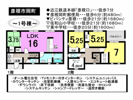 一戸建て - 滋賀県彦根市岡町