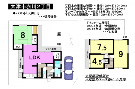 一戸建て - 滋賀県大津市衣川2丁目