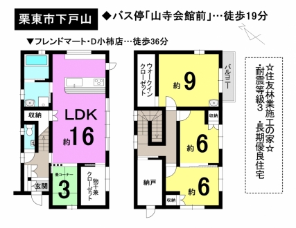 一戸建て - 滋賀県栗東市下戸山