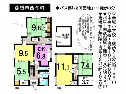一戸建て - 滋賀県彦根市西今町
