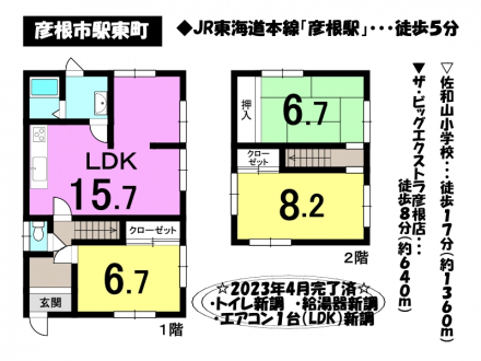 一戸建て - 滋賀県彦根市駅東町