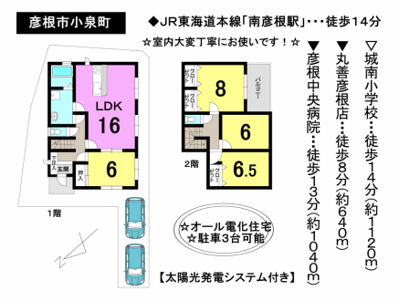 一戸建て - 滋賀県彦根市小泉町