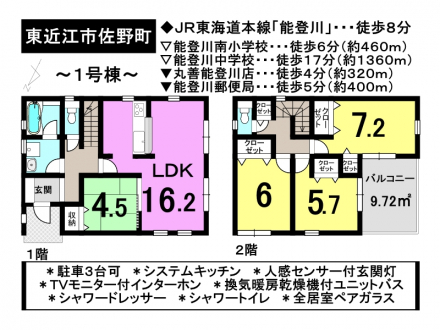 一戸建て - 滋賀県東近江市佐野町