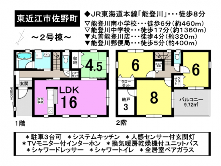 一戸建て - 滋賀県東近江市佐野町
