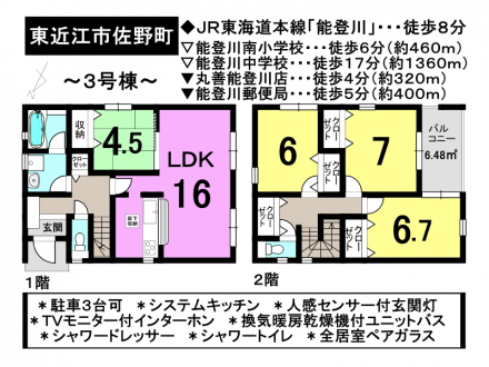 一戸建て - 滋賀県東近江市佐野町