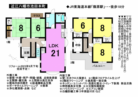 一戸建て - 滋賀県近江八幡市池田本町