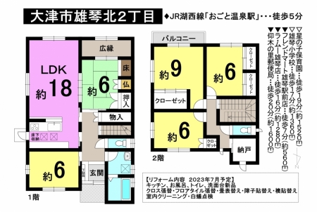 一戸建て - 滋賀県大津市雄琴北2丁目